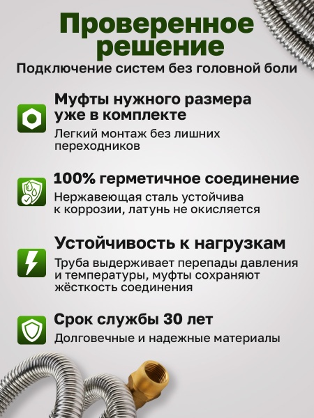 Комплект гофрированная труба VETONA 15А 5м с муфтами (F) 15x1/2 EF (2 шт.)