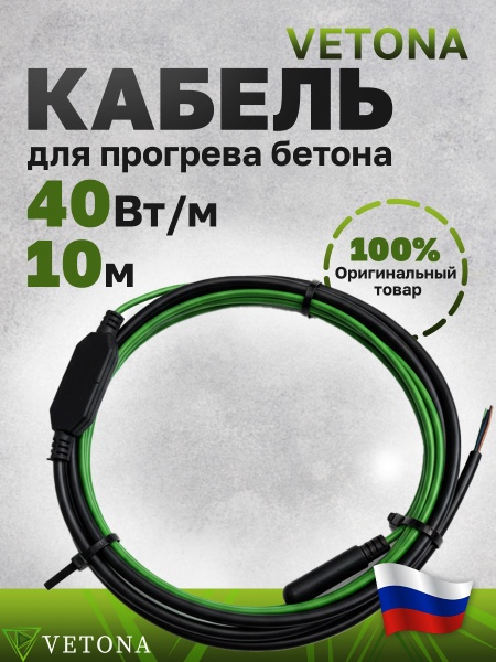Кабель для бетона Vetona КБ 40-10