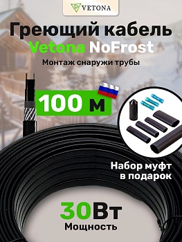 Кабель VETONA NoFrost 30-100
