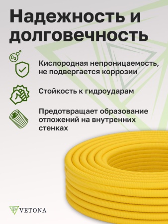 Труба гофрированная из нержавеющей стали VETONA 25A, отожженная в оболочке желтая, 20м