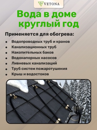 Кабель VETONA NoFrost 30-7