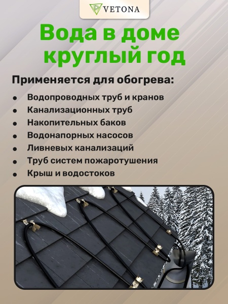 Кабель VETONA NoFrost 30-3