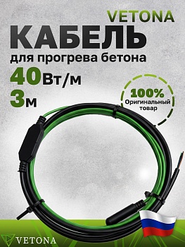 Кабель для бетона Vetona КБ 40-3