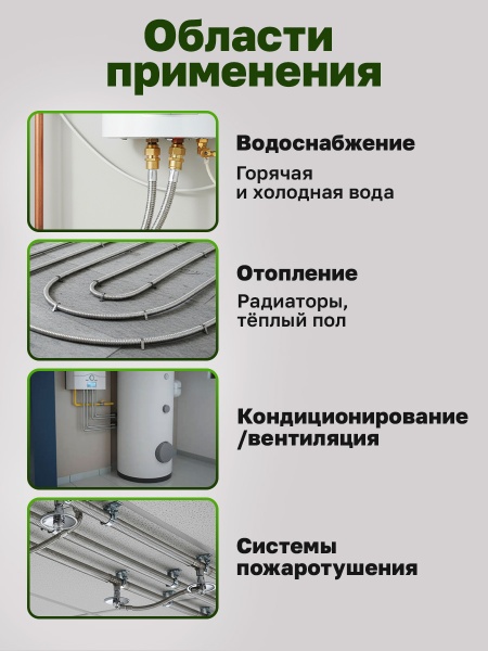 Комплект гофрированная труба VETONA 15А 5м с муфтами (F) 15x1/2 EF (2 шт.)