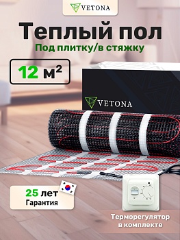Теплый пол Vetona Mat 1800/12,0 с регулятором M