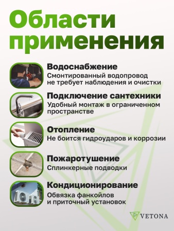 Гибкая подводка Vetona 500 мм 1/2" гайка