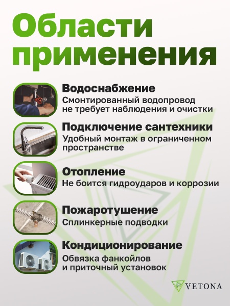 Гибкая подводка Vetona 500 мм 1/2" гайка